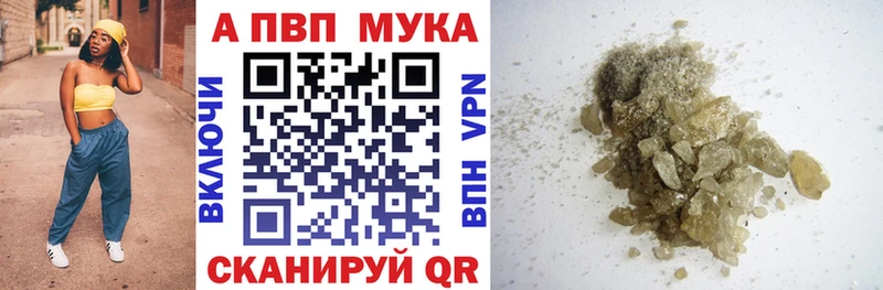 A-PVP Crystall  Купить закладки  Беломорск 