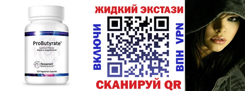 БУТИРАТ оксибутират  Купить где  Беломорск 