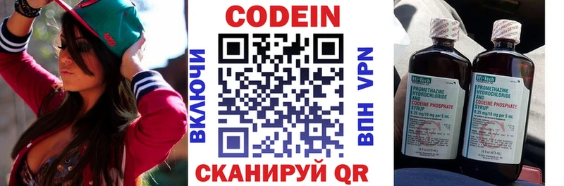 Купить закладки  Беломорск  Кодеин Purple Drank 