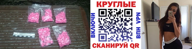Экстази 300 mg Купить Беломорск