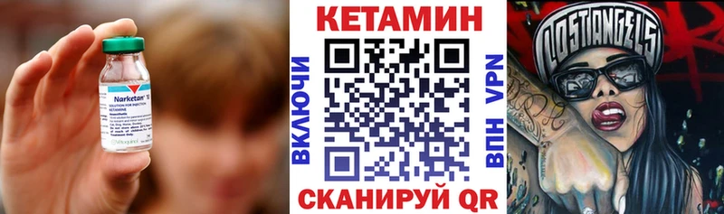 КЕТАМИН ketamine  Купить где  Беломорск 