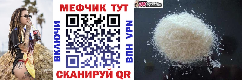 МЯУ-МЯУ VHQ  Купить где  Беломорск 