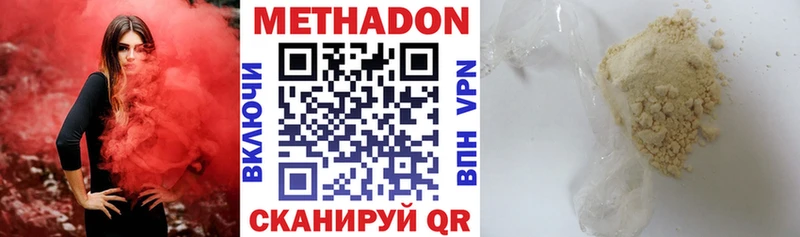 Купить где  Беломорск  Метадон белоснежный 