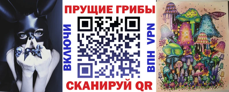 Псилоцибиновые грибы мухоморы  Купить  Беломорск 